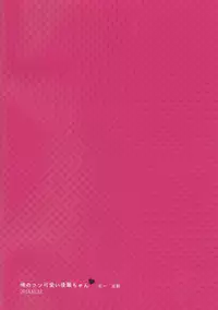 (SPARK9) [nco (Umeda Uh)] Ore no kuso kawaii kohai-chan (Haikyuu!!)