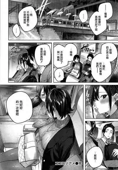 [kakao] Shiko Splash [Chinese] [篆儀通文書坊&绅士仓库漢化]