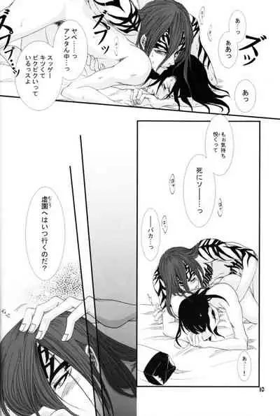 (Kurumi-Show) There's Something About You [JP]