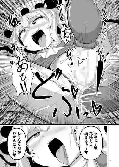 Touhou Futanari Uke Goudou-shi