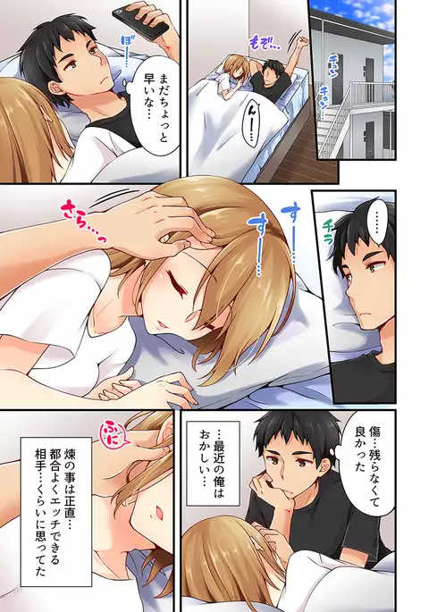 Arisugawa Ren tte Honto wa Onna nanda yo ne. 10