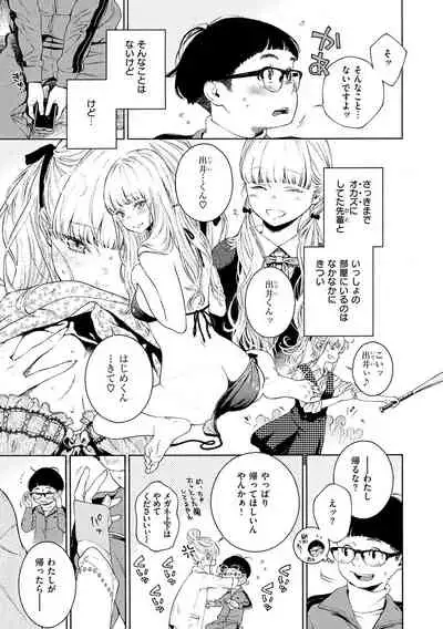 Fukanzen Marble - An immature marble