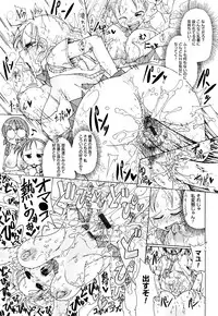 [Sakazaki Freddie] Niku☆Jiru