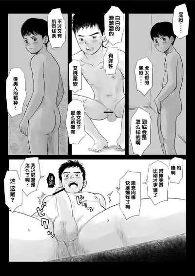 [Doronko Yuuyake] Ketsuge Pool Side Shoka [Chinese] [Digital]