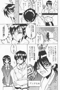 [Midoh Tsukasa] Class X