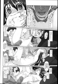 [Midori no Rupe] Garden I