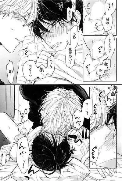 Kimi to, Hajimete Hatsu Ecchi Anthology