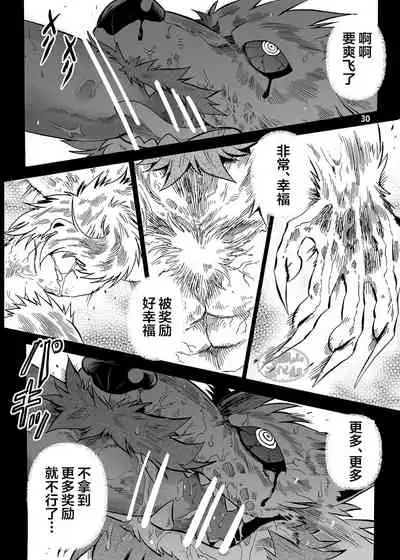 Gekkan Hypnosis Vol. 3