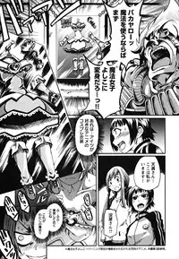 [Maybe] Matsugaoka Angels