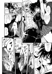 [Fuku-Ryu] Ekika Mousou - Liquidized delusion