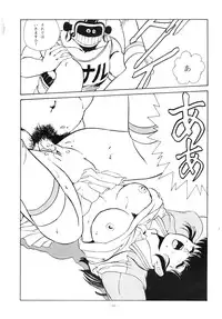 [ALPS (George Romerow)] Maison Zankoku (Maison Ikkoku)