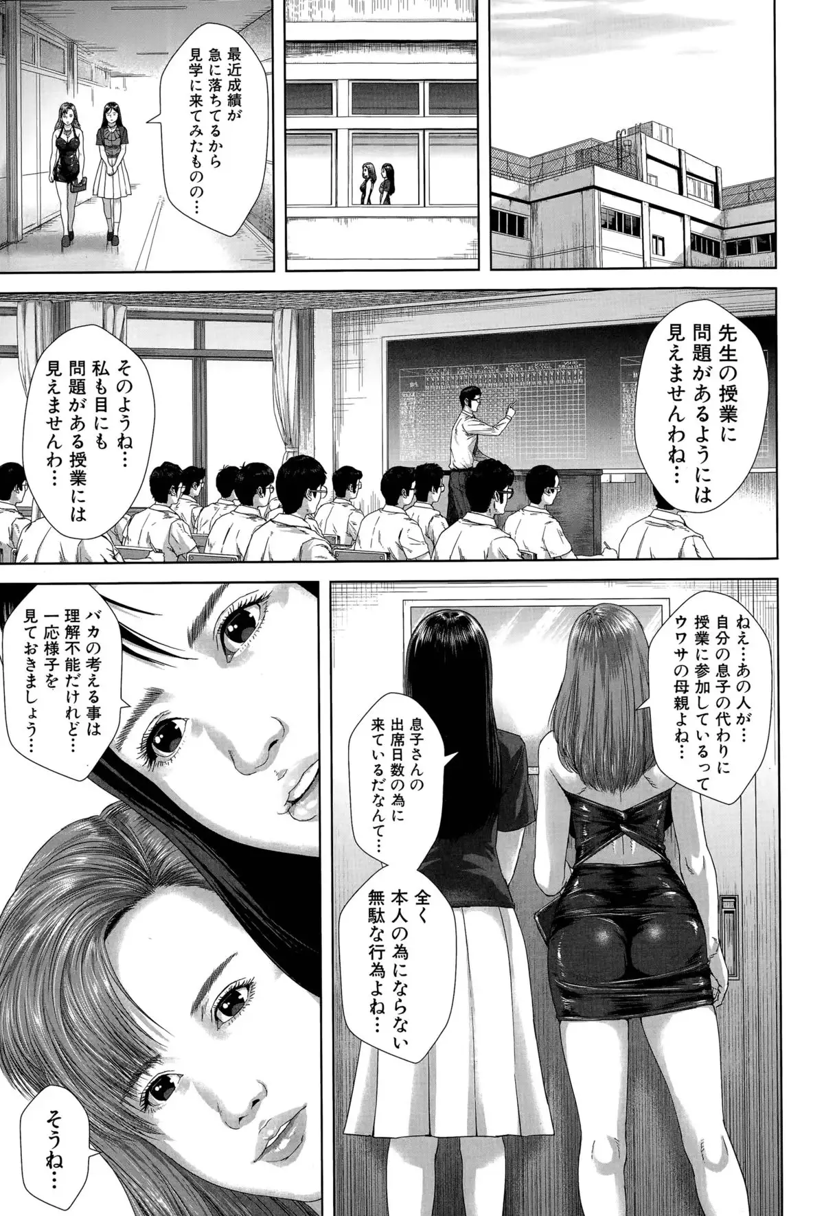 Seideru Wife Ch. 1-5