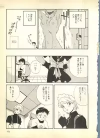 [Anthology] Pai;kuu Dairokugou