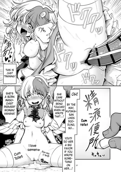 Nureru Moriya Jinja | Soaking Wet Moriya Shrine