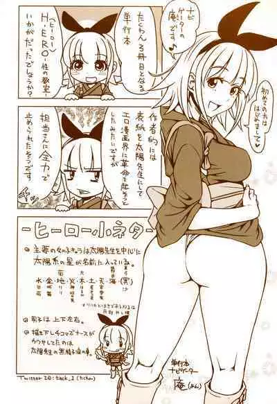 [Takuwan] H-ERO -Sei no Kyoushitsu- [Digital]