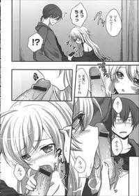 [Utano] Hatsukoi Toiro