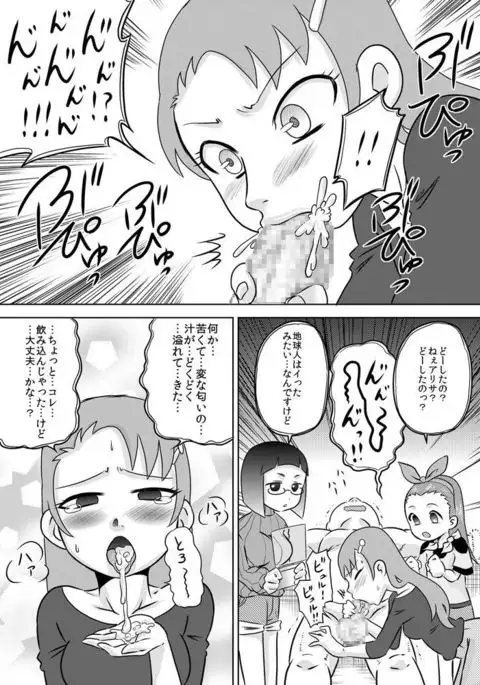 Seichishiki 0 Onna dake no Uchuujin ni Tsukamatte Chinpo o Ippai Ijirareta