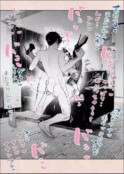 Hitozuma HARAMASETA!! 2