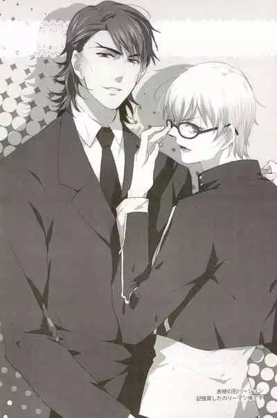 Warera Dosei Shite Iru.