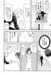 [John K Pe-ta] Geki!! Monzetsu Operation Plus