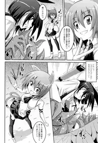 [Anthology] Toushin Engi Vol. 20