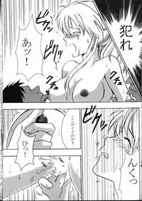 Kyuusai Soushohen (Crimson)