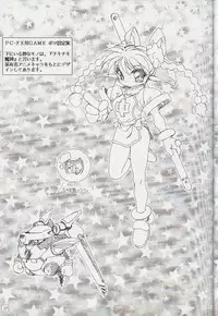 (C51) [AKKAN-BI PROJECT (Yanagi Hirohiko)] Ohoshi-sama