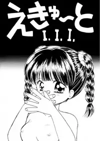 [Terada Naoko (Mimuda Ryouzou)] AQCUETA III [Digital]