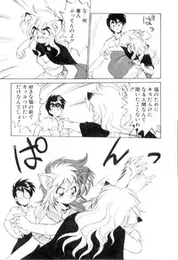 [Ebi Fly] Yume de aetara 3 | Meet in your dream 3