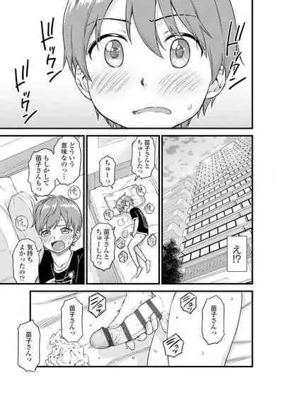 Oppai na Natsuyasumi - Summer Vacation With Oppai