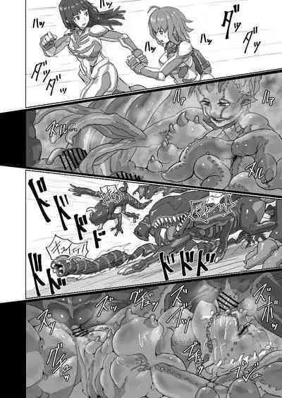 Kisei sarete H na Alien ni sarechau Musume no Hanashi Alien's Egg "Abandoned Ship"