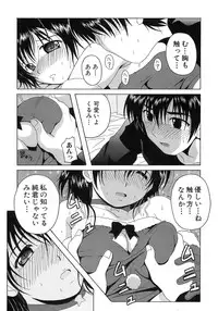 [Bell's] Seifuku Bunko