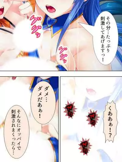 Sekai wo Sukuu tame, Heroine no Ana ni Power Chuunyuu! Soushuuhen