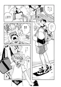 [Kanou Soukyu] Koisuru Gakusei