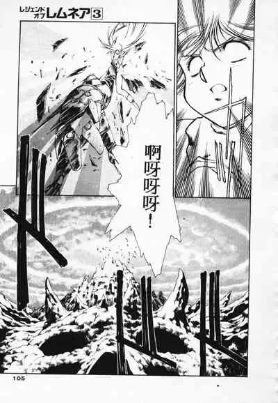 Satoshi urushihara ~Legend of Lemnear: Jet Black Wings of Valkisas(3)