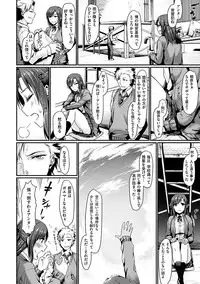 [Tsukitokage] Suki tte Itteru jan - I said I love you. [Digital]