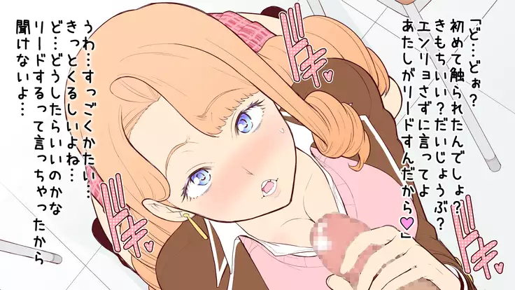 Ki ni Naru Ano Musume to Futari Kiri