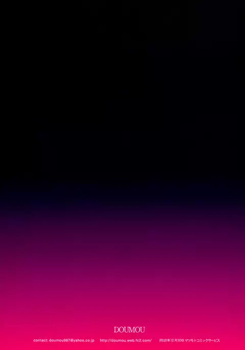 Otonaka FlaRemi Hon | Flan and Remi's Coming of Age Book