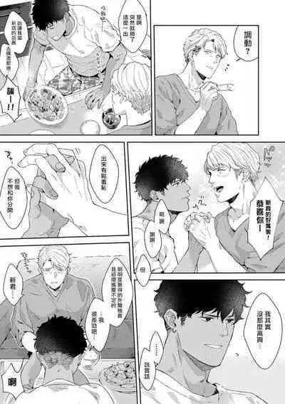 Motto, Iyarashii Mannequin | 更加、淫乱的服装模特 Ch. 1-6