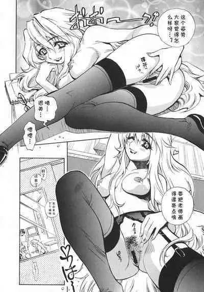 [美夜川はじめ] 聖職者が行く(cqxl自己汉化)（Chinese）