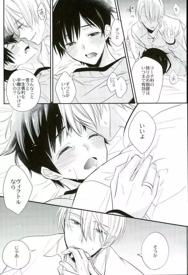 Living Legend to Dousei Seikatsu.