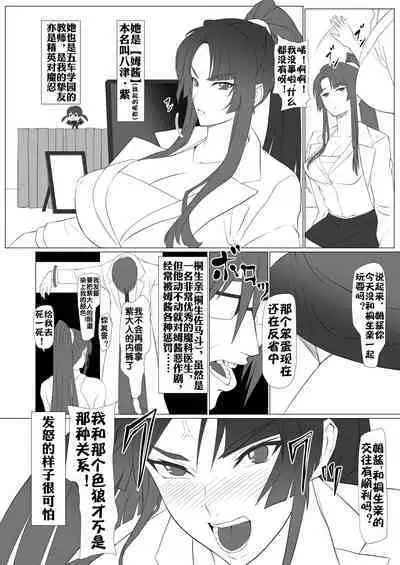 Kimochi Yosugiru Taimanin no Ana