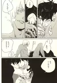 (Ikai Toshi no Arukikata WEST) [Harukiya (Haruki)] nakayosHi (Kekkai Sensen)