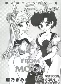 [Anthology] From the Moon 3 (Bishoujo Senshi Sailor Moon)