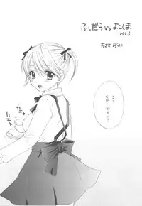 (C77) [BEAT-POP] FUSHIDARA VS YOKOSHIMA The Great Escape