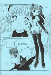 (C54) [Imomuya Honpo (Azuma Yuki)] ESTIMA (White Album)