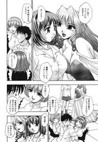 [Kirara Moe] Nou Mitsu