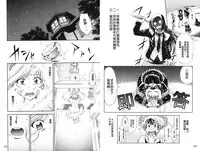 [Nagisa Minami] Doutei Tanteidan Series Kaitou Jukujo Kuroageha | 童貞偵探團系列作品 快盜熟女 神秘黑蝴蝶 [Chinese]