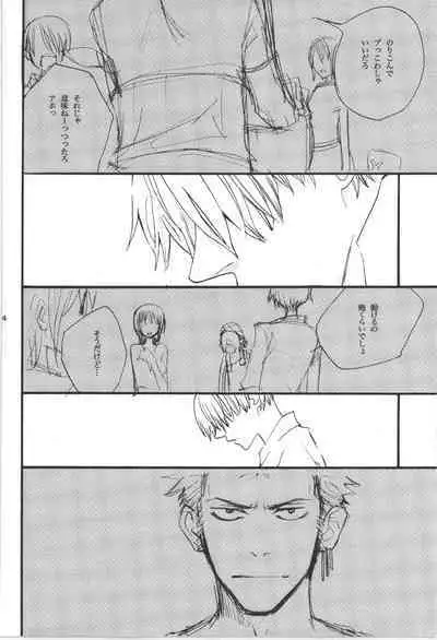 Wandering In The World 3