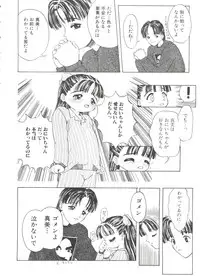 [Tsukimori Izumi] Shiroi Eki - White Liquid